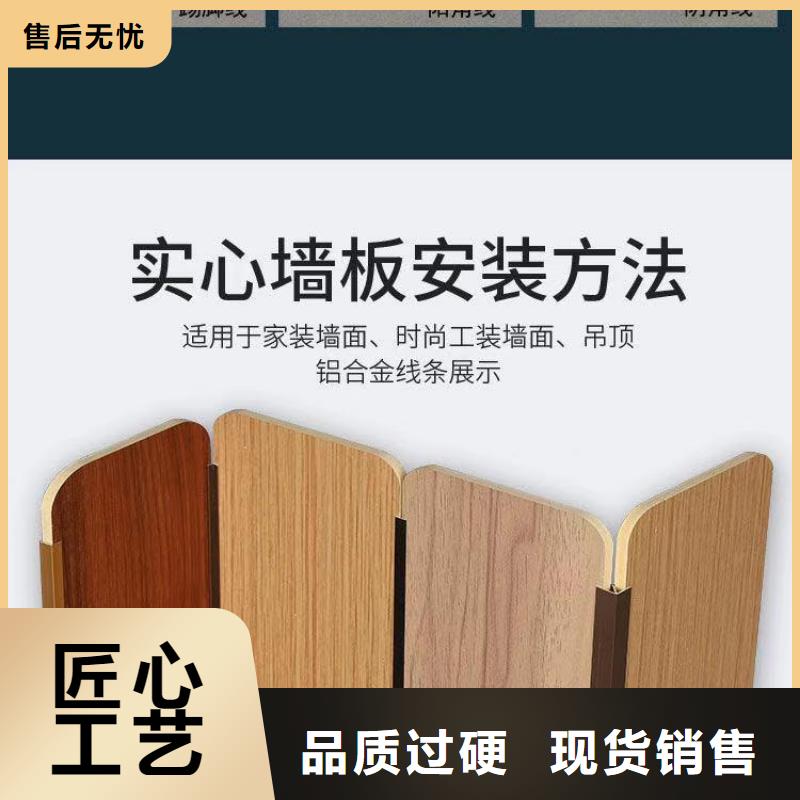 木饰面竹木纤维集成墙板专注质量
