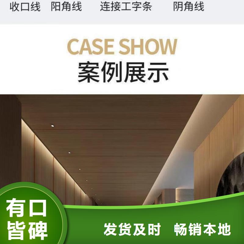 木饰面-竹木纤维集成墙板厂家直销大量现货