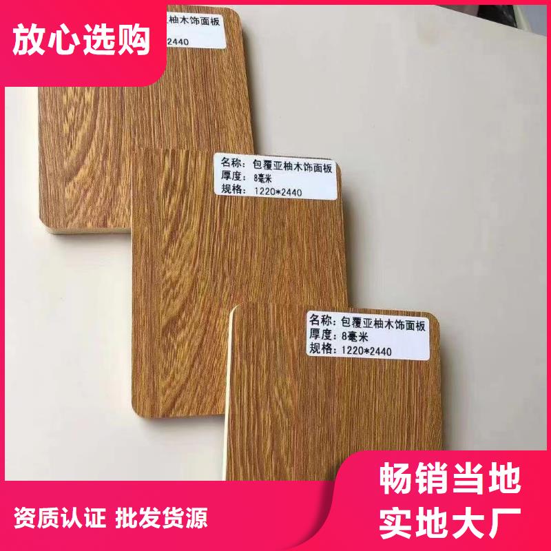 【木饰面价格公道合理】