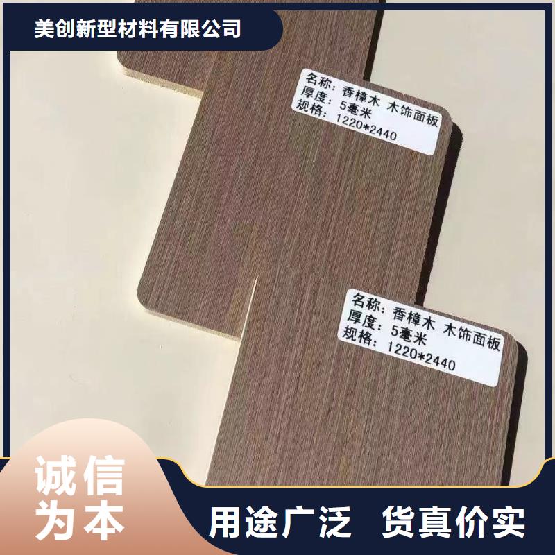木饰面竹木纤维集成墙板专注质量