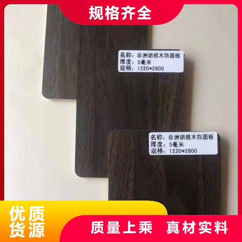 木饰面竹木纤维集成墙板专注质量