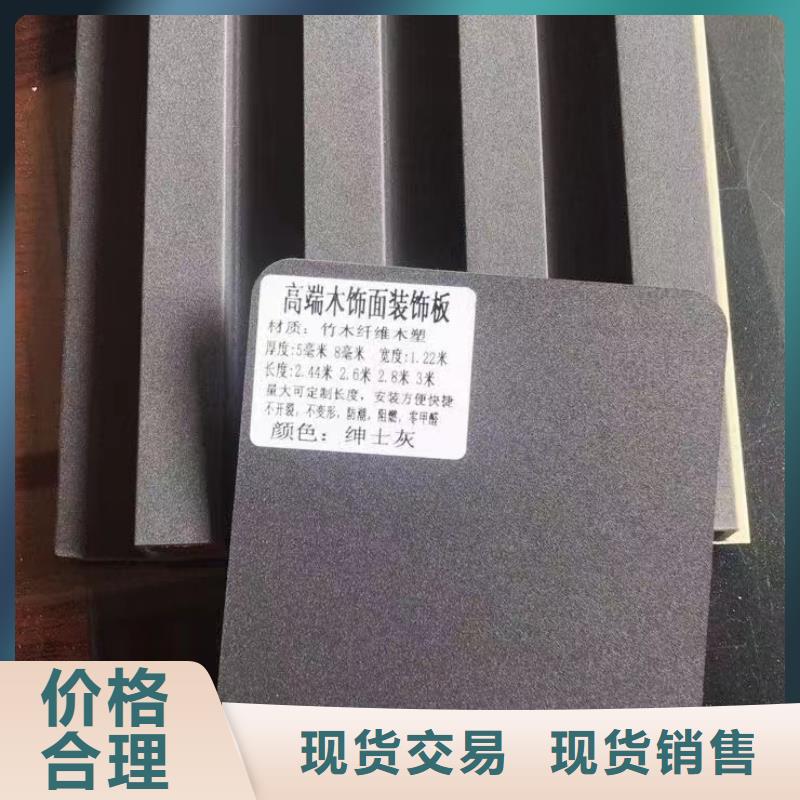 【木饰面竹木纤维集成墙板快速报价】
