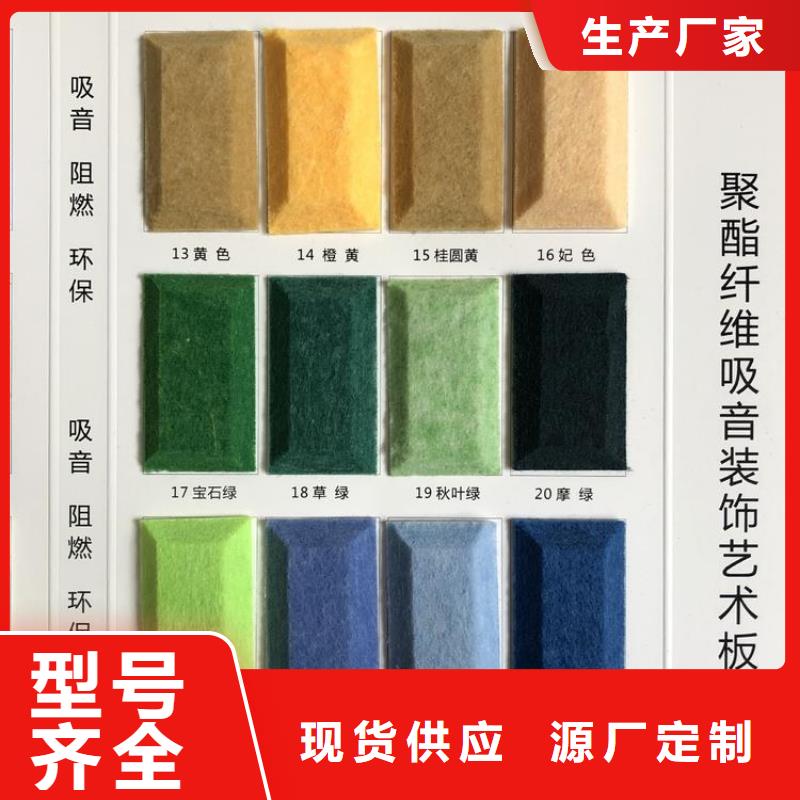 聚酯纤维吸音板铝单板支持大批量采购
