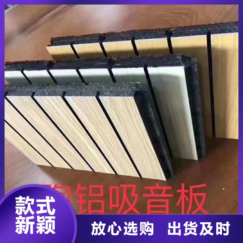 陶铝吸音板孔木木质吸音板厂家直发