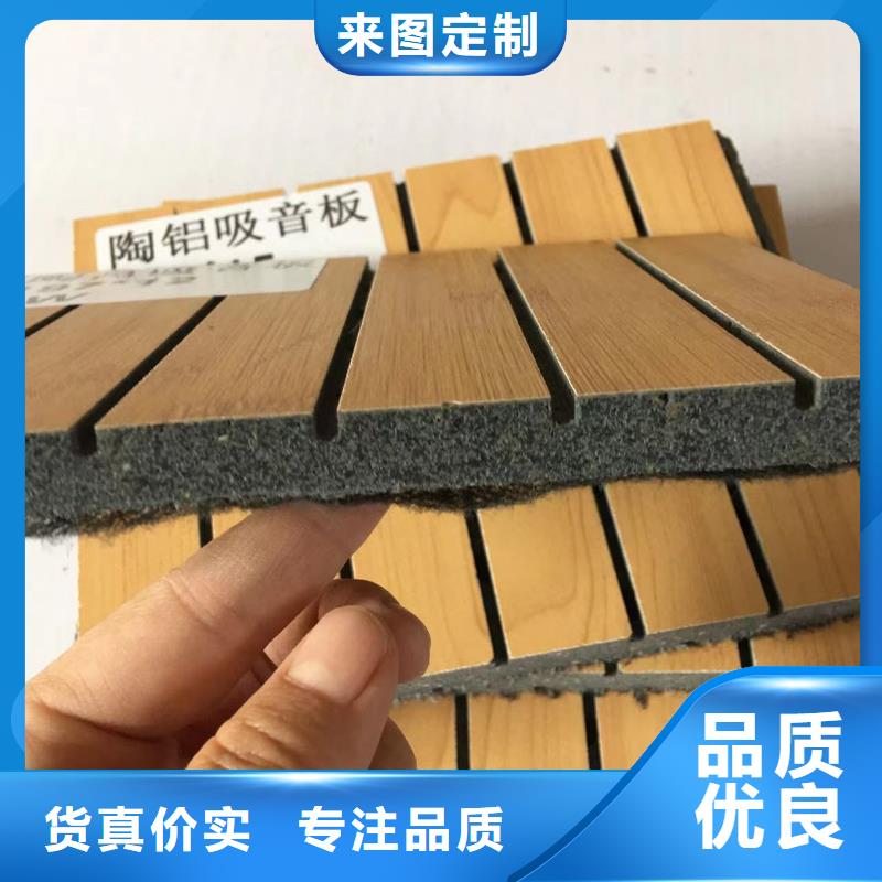 陶铝吸音板户外木塑地板为您精心挑选