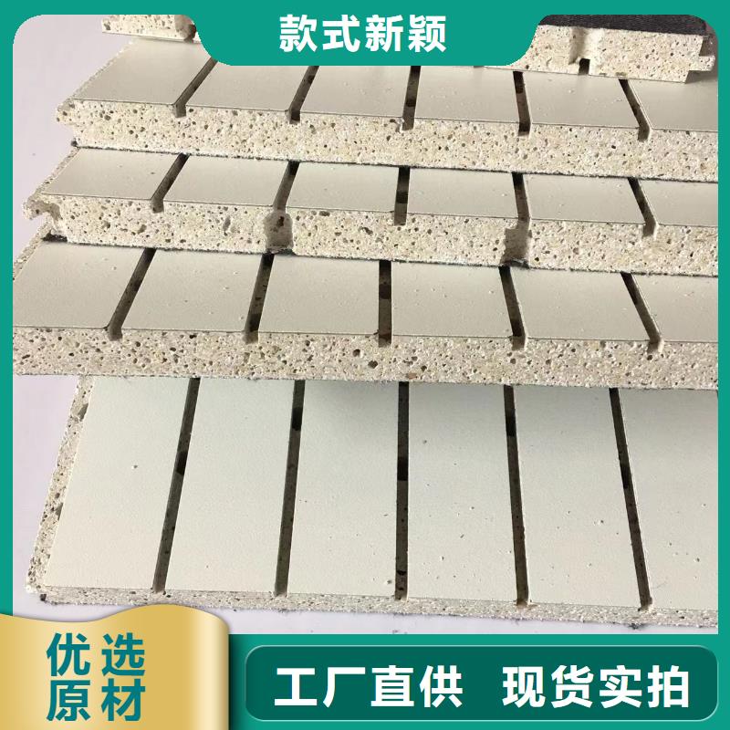 陶铝吸音板孔木木质吸音板厂家直发