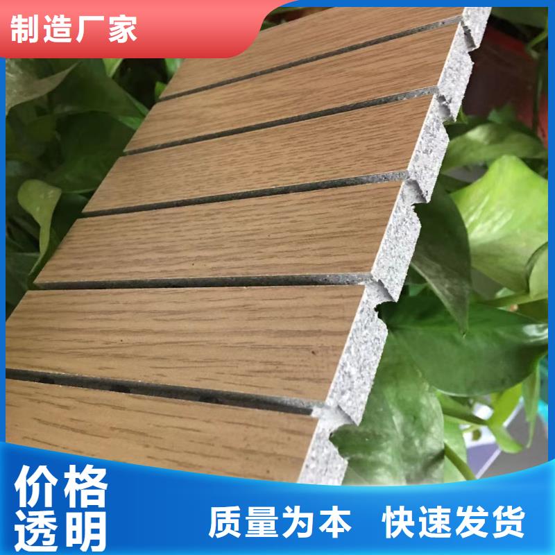 陶铝吸音板竹木纤维集成墙板质检合格出厂