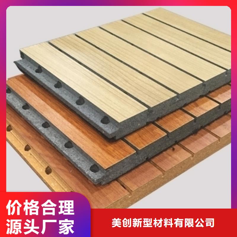 陶铝吸音板石塑集成墙板经久耐用