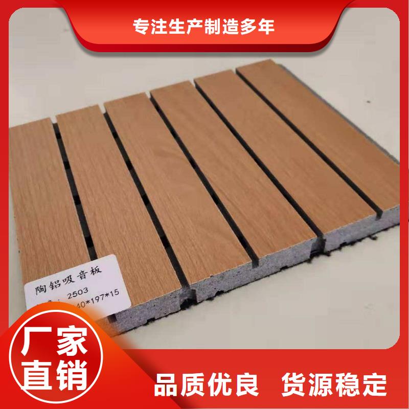 陶铝吸音板石塑集成墙板自有生产工厂