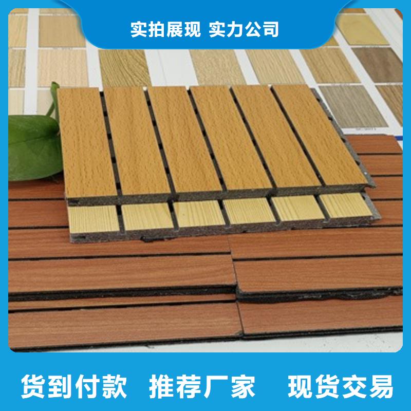 陶铝吸音板木饰面诚信经营质量保证