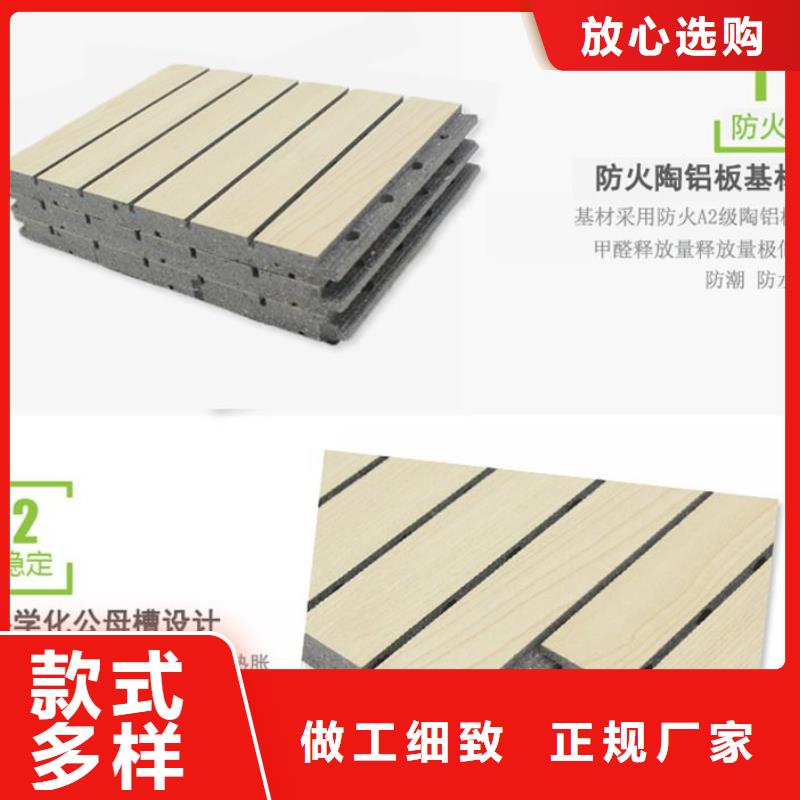 陶铝吸音板竹木纤维集成墙板产品细节