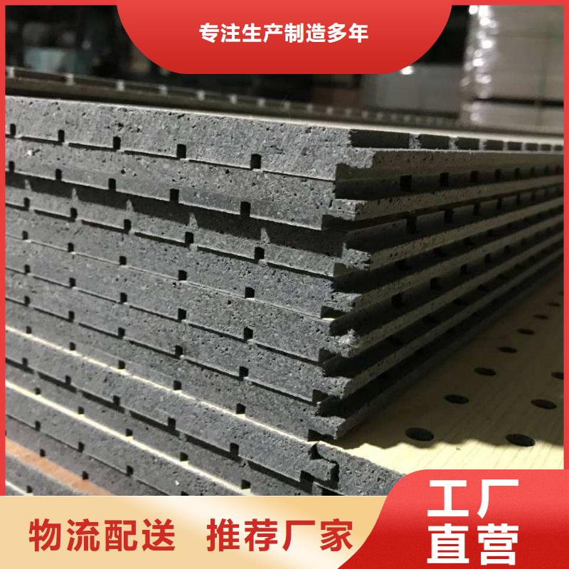 陶铝吸音板,竹木纤维集成墙板满足客户所需