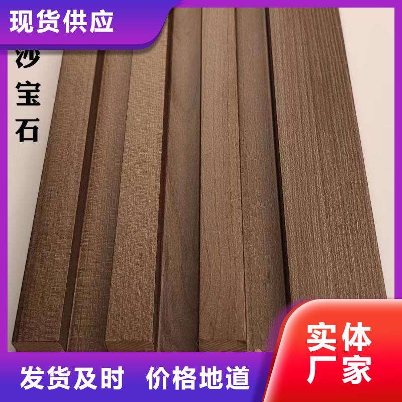 实木格栅【户外木塑墙板】品质卓越