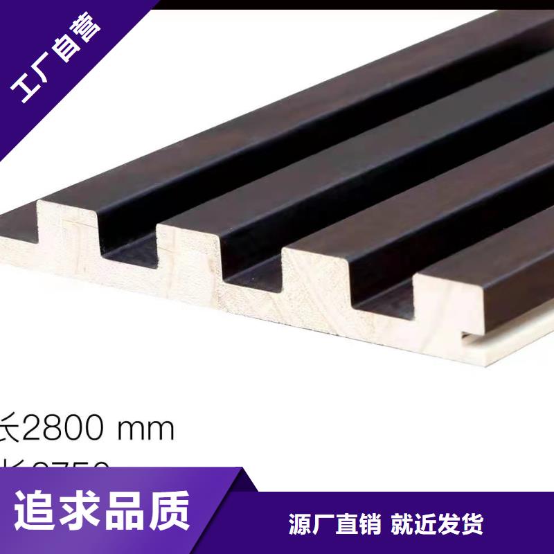 实木格栅竹木纤维板甄选好物