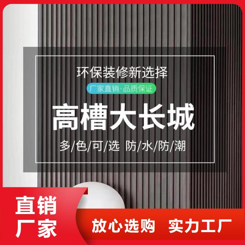 实木格栅集成实心墙板可定制有保障