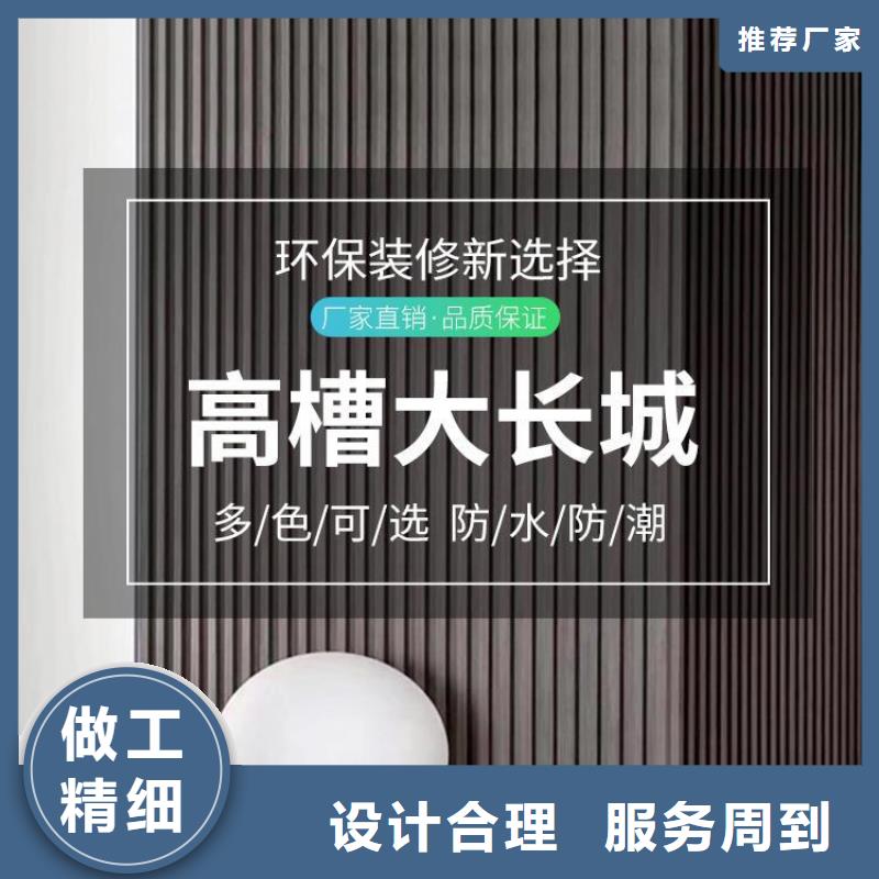 实木格栅,生态木长城板多年行业积累