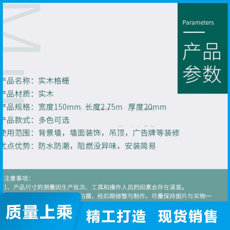 实木格栅户外墙板支持非标定制