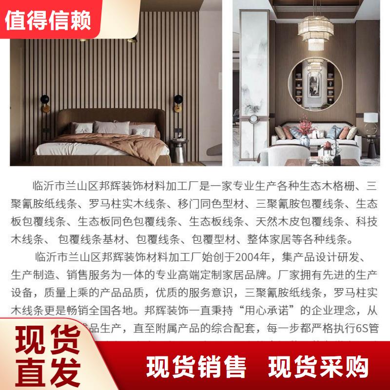 实木格栅_石塑集成墙板厂家销售