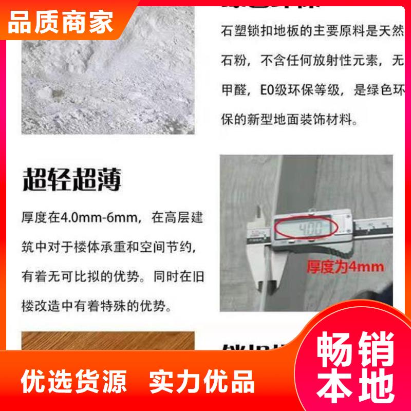 石塑地板【生态木长城板】质量三包