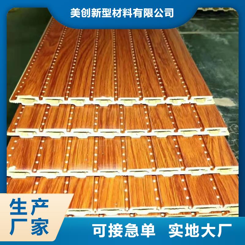 竹木纤维吸音板竹木纤维集成墙板专注生产制造多年