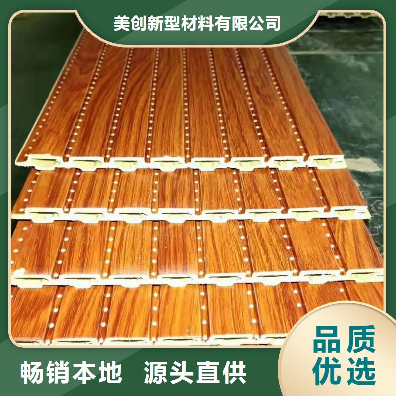 竹木纤维吸音板竹木纤维集成墙板专注生产制造多年