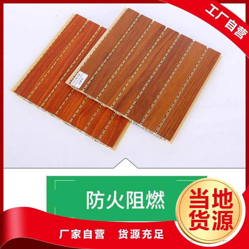 竹木纤维吸音板木饰面现货供应