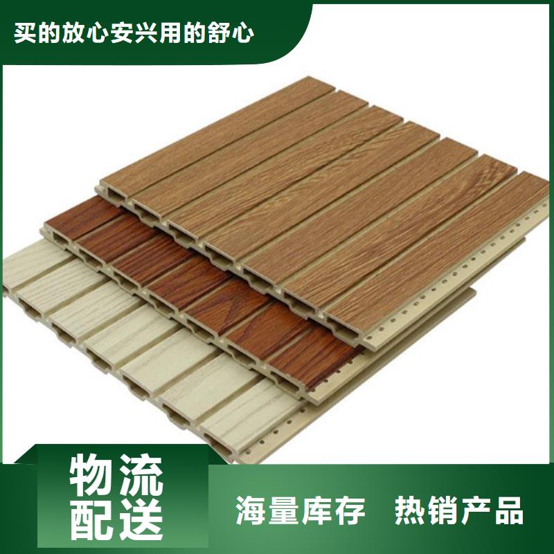 竹木纤维吸音板户外木塑墙板实体厂家大量现货