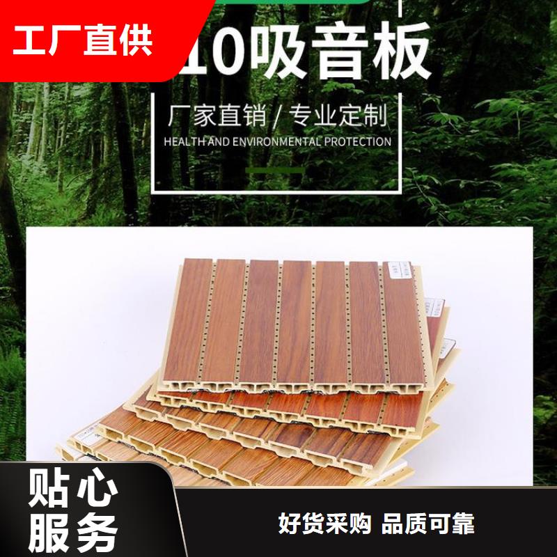竹木纤维吸音板【石塑集成墙板】用心制作
