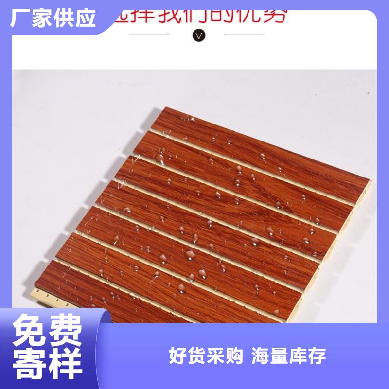 竹木纤维吸音板竹木纤维集成墙板全新升级品质保障
