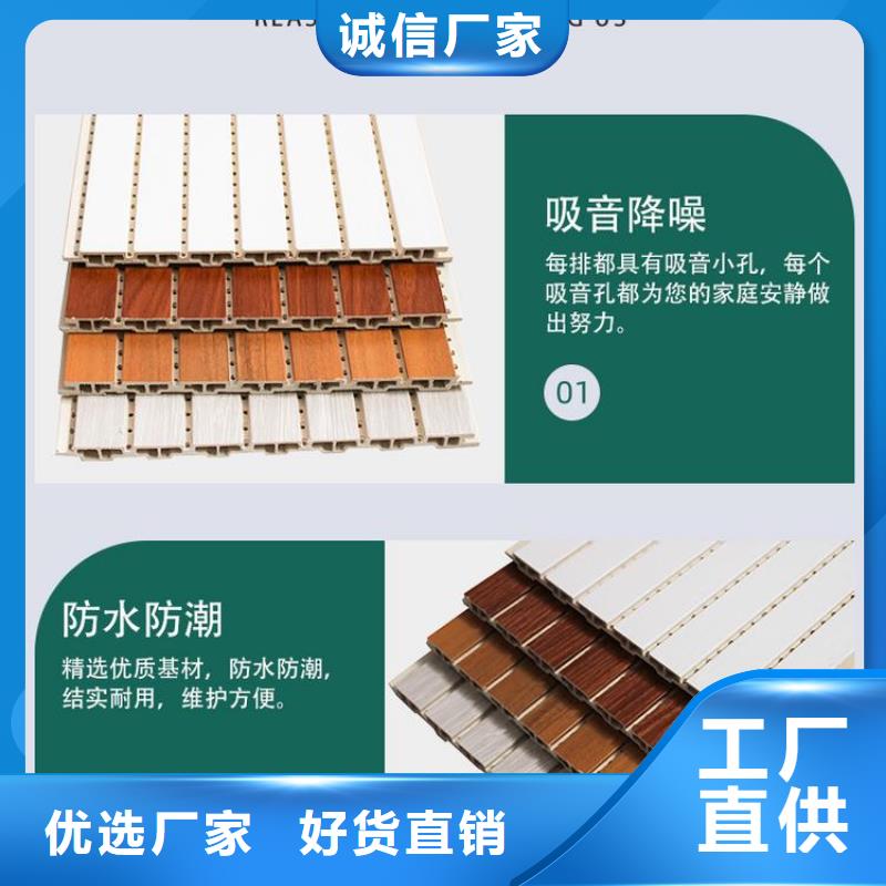 竹木纤维吸音板竹木纤维集成墙板专注生产制造多年