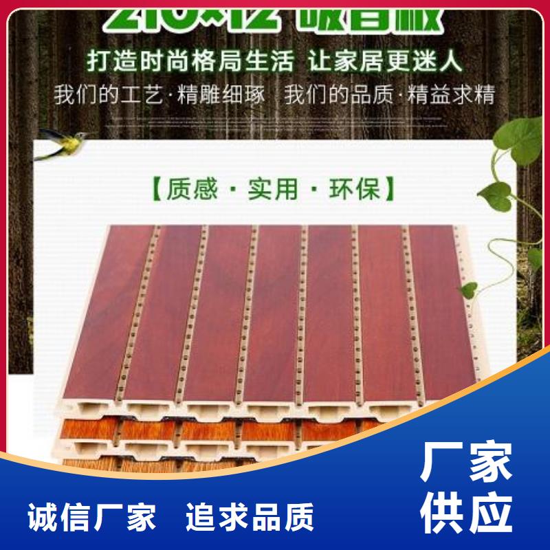 竹木纤维吸音板竹木纤维集成墙板专注生产制造多年