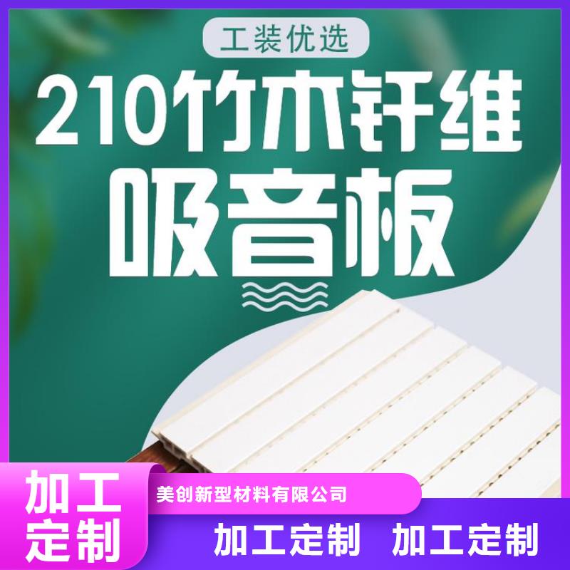 竹木纤维吸音板木饰面购买的是放心