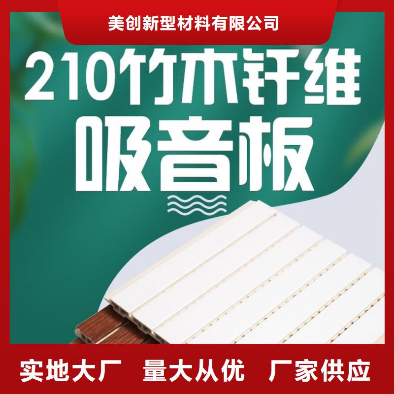 竹木纤维吸音板户外木塑地板品种全