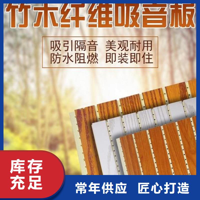 竹木纤维吸音板竹木纤维集成墙板质量上乘