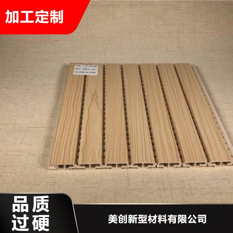 竹木纤维吸音板竹木纤维集成墙板专注生产制造多年