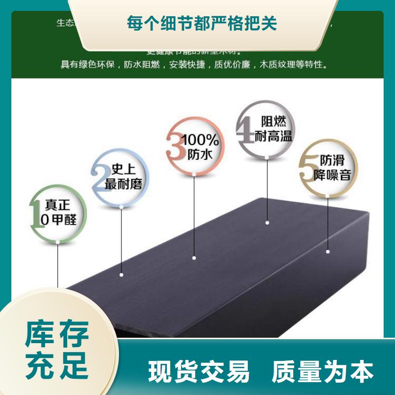 方木方通天花木塑户外地板经验丰富品质可靠