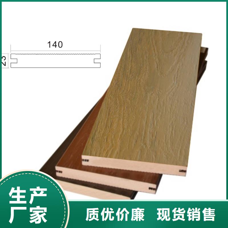 户外墙板地板_木饰面诚信经营质量保证