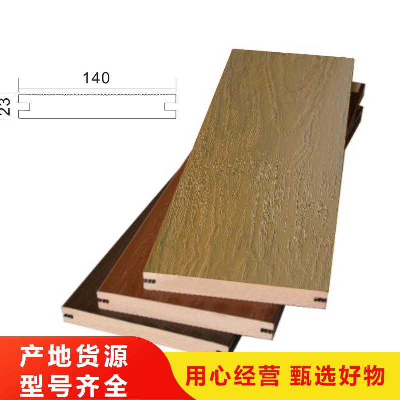 户外墙板地板【天花吊顶】敢与同行比价格