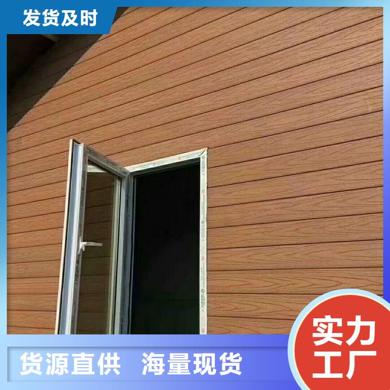【户外墙板地板木饰面实力厂家直销】