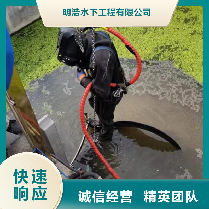 水下作业水下拆除公司质量保证