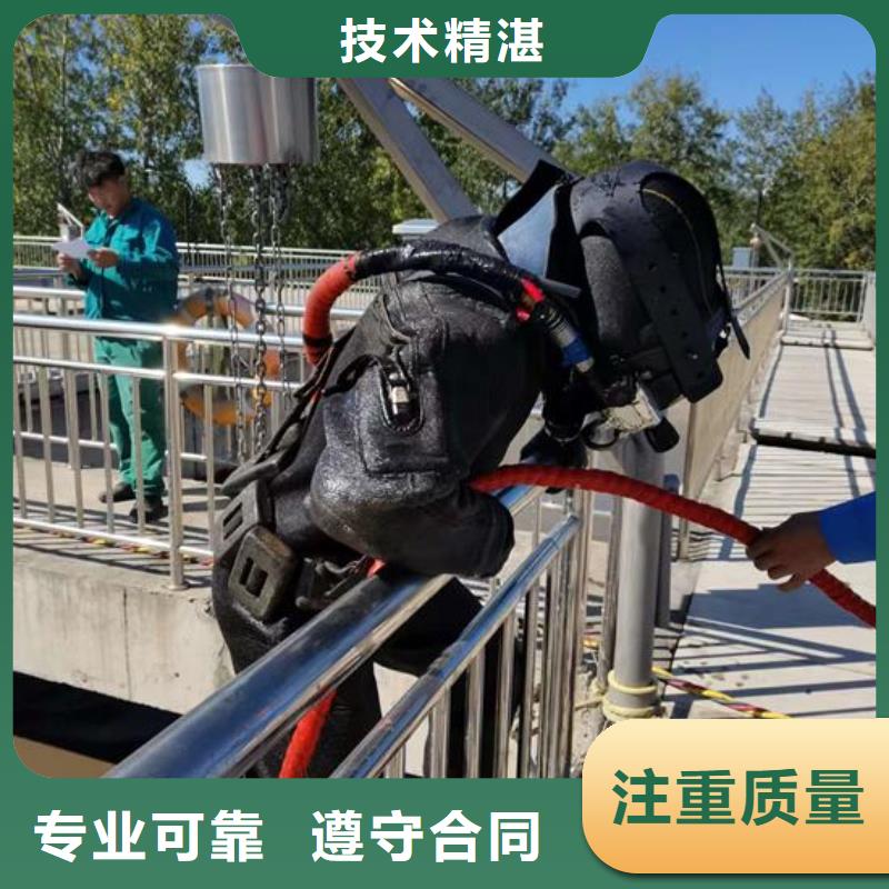 水下作业水下拆除公司诚信经营