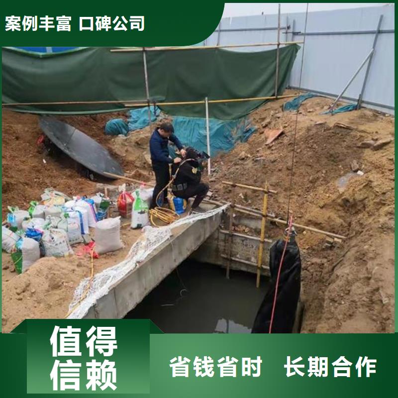 水下作业水下打孔公司诚信放心