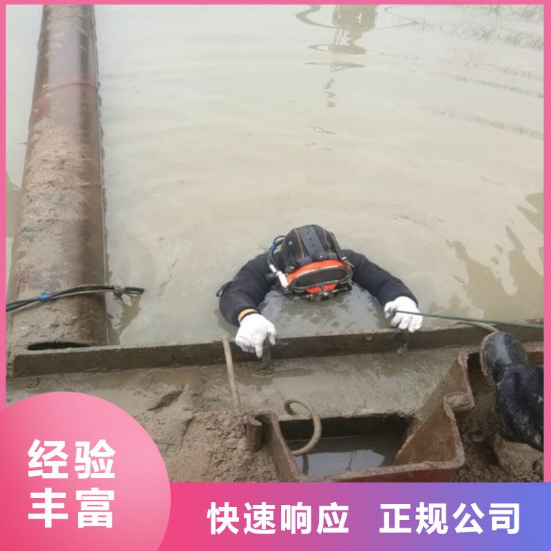 水下作业水下打孔公司诚信放心