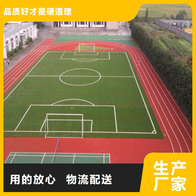 塑胶跑道_人造草坪物流配送