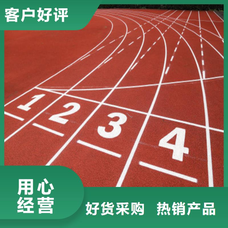塑胶跑道epdm塑胶颗粒实力才是硬道理