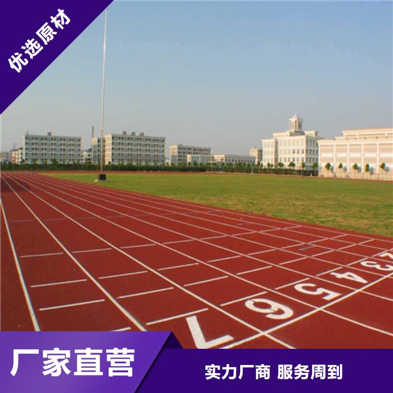 塑胶跑道幼儿园地坪直销厂家