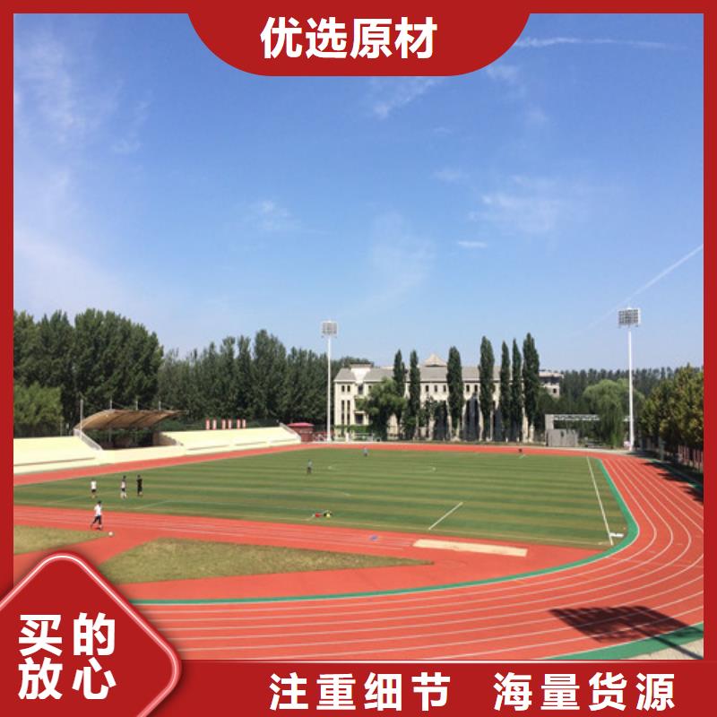 塑胶跑道健身步道满足您多种采购需求