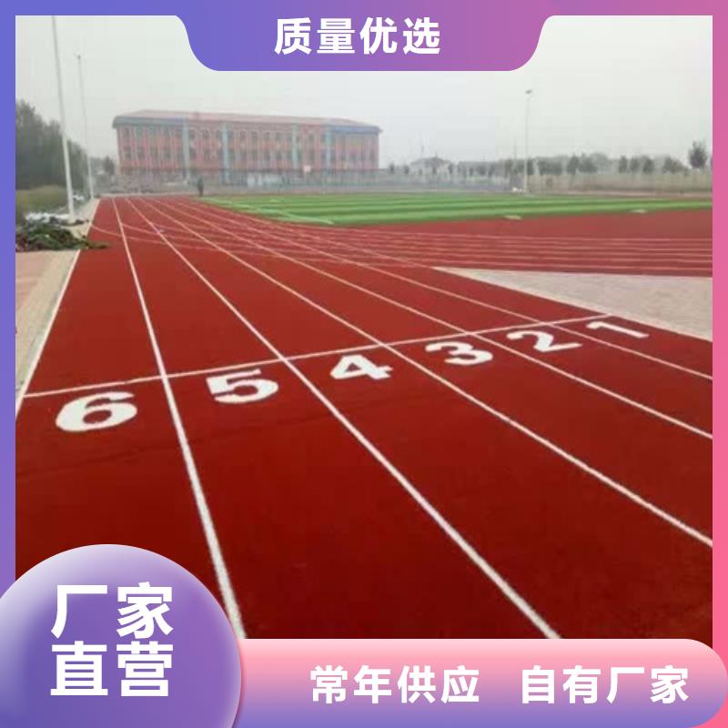 【塑胶跑道厂家质量过硬】