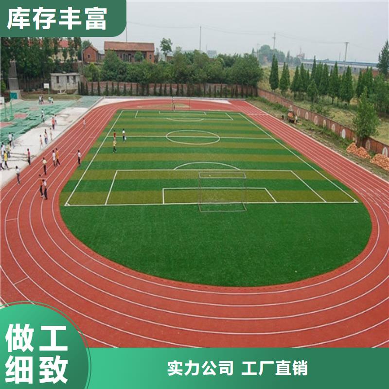 塑胶跑道_人造草坪物流配送