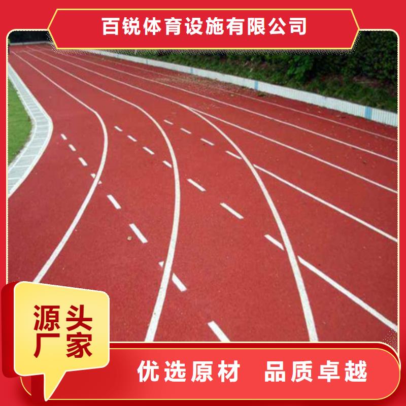 塑胶跑道_塑胶跑道施工源头厂家量大价优